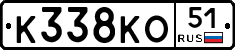 К338КО51 - 