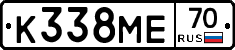 К338МЕ70 - 
