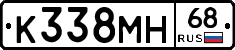 К338МН68 - 
