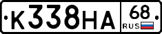 К338НА68 - 