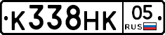 К338НК05 - 