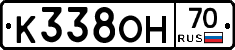 К338ОН70 - 
