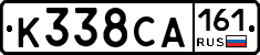 К338СА161 - 