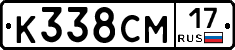 К338СМ17 - 