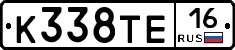 К338ТЕ16 - 