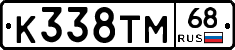 К338ТМ68 - 