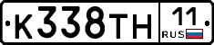 К338ТН11 - 