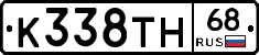 К338ТН68 - 