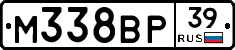 М338ВР39 - 
