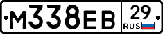 М338ЕВ29 - 