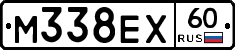 М338ЕХ60 - 