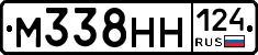 М338НН124 - 