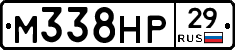 М338НР29 - 