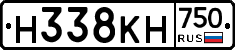 Н338КН750 - 