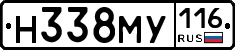 Н338МУ116 - 