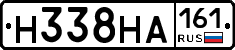 Н338НА161 - 