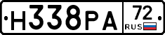Н338РА72 - 