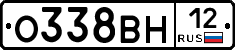 О338ВН12 - 