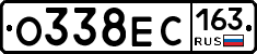 О338ЕС163 - 