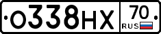 О338НХ70 - 