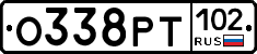 О338РТ102 - 