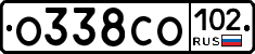 О338СО102 - 