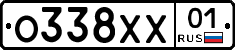 О338ХХ01 - 