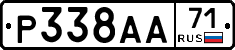 Р338АА71 - 