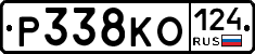 Р338КО124 - 