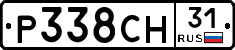 Р338СН31 - 
