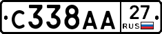 С338АА27 - 