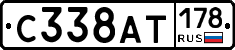 С338АТ178 - 