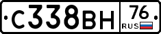 С338ВН76 - 