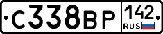 С338ВР142 - 