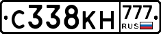 С338КН777 - 