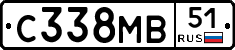 С338МВ51 - 