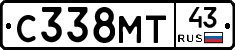 С338МТ43 - 