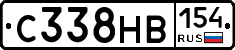С338НВ154 - 