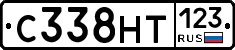 С338НТ123 - 