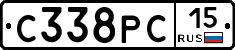С338РС15 - 