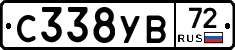 С338УВ72 - 