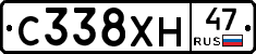 С338ХН47 - 