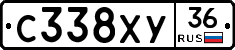 С338ХУ36 - 