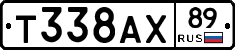 Т338АХ89 - 