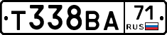 Т338ВА71 - 
