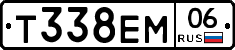Т338ЕМ06 - 