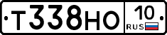 Т338НО10 - 