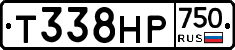 Т338НР750 - 