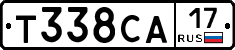Т338СА17 - 