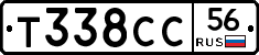 Т338СС56 - 
